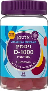 אלטמן גאמיס ויטמין D 1000 כמוסות 60 יח