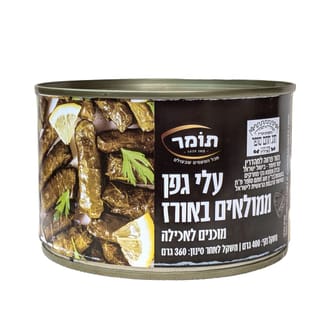 עלי גפן ממולאים