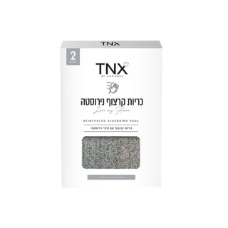 כריות קרצוף נירוסטה 2 יח TNX