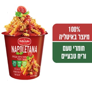 בלה איטליה - מנת פסטה נפוליטנה 55 גרם
