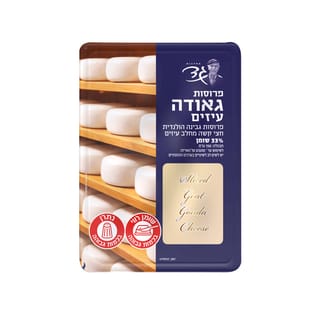 פרוסות גאודה עיזים