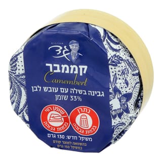 קממבר צרפתי 130 גרם