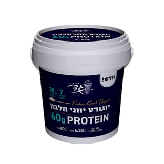 יוגורט יווני 6.5% חלבון בד"ץ הרב רובין