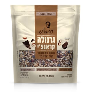גרנולה פינוקים שוקולד אגוזי לוז 300 גרם