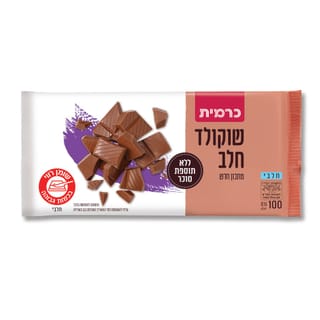 שוקולד חלב ללס 100ג