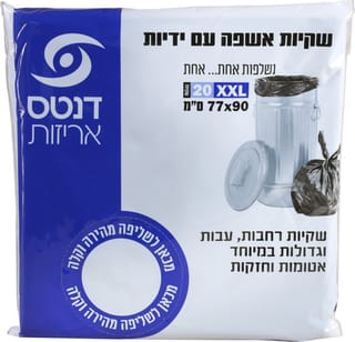 שקית אשפה עם ידית