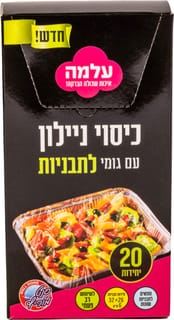 עלמה כיסוי ניילון לתבניות עם גומי, 20 יחידות