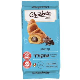 קרואסון במילוי שוקולד 300 ג