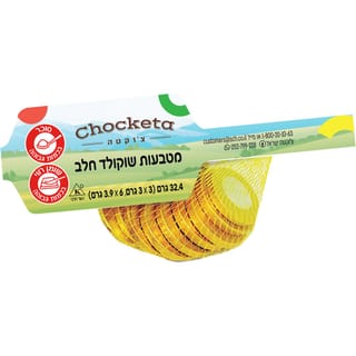 מטבעות שוקולד 32.4 ג
