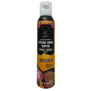 האופה - תרסיס שמן קנולה בטעם חמאה 150 מ"ל