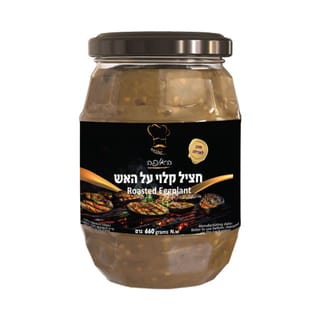 חציל קלוי על האש 660