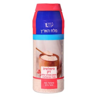 מלח הימלאיה מלחייה 500 גרם