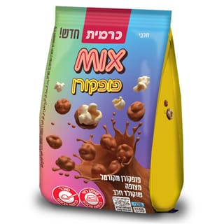 מיקס פופקורן מקורמל מצופה שוקולד חלב 55 גרם
