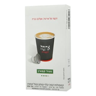 מארז 10 קפסולות ארומ