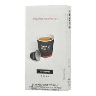 מארז 10 קפסולות ארומה אספרסו