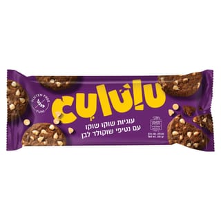 עוגיות שוקו שוקלד צי