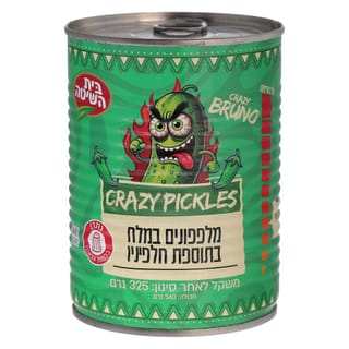 מלפפונים במלח בתוספת חלפיניו 325 גרם