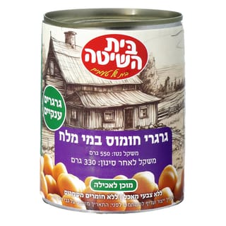 גרגרי חומוס במי מלח