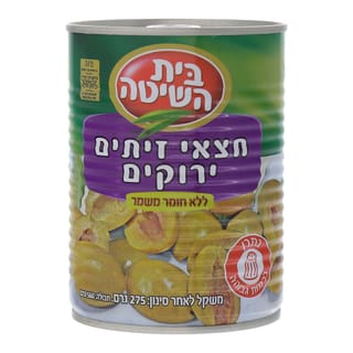 חצאי זיתים ירוקים 275 גרם בית השיטה