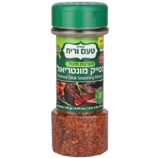 סטייק מונטריאול מיכל גדול 140 גרם