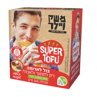 'סופר טופו טוניסאי 210 גרם