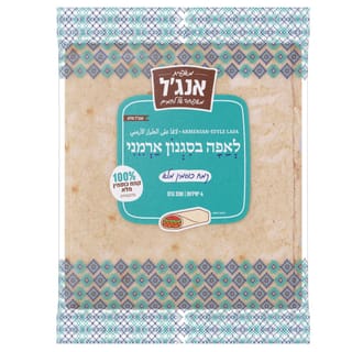 לאפה בסגנון ארמני- קמח כוסמין מלא