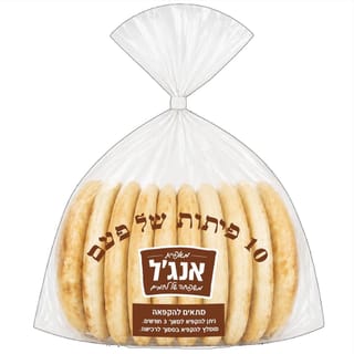 10 פיתות בשקית 1 ק"ג