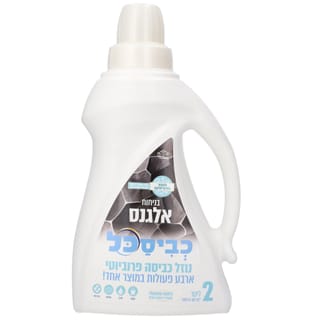 כביסכל BIO אלגנס - 2