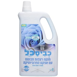 כביסכל מנקה ומבשם רצפות מרוכז רוז, 2 ליטר