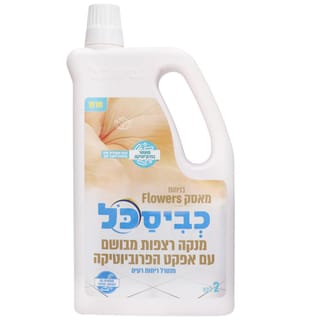 כביסכל מנקה ומבשם רצפות מרוכז מאסק פלאוורס- 2 ליטר
