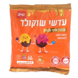 מארז עדשי שוקולד
