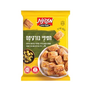 חטיפי בורקיטס גבינות וזיתים 770 גרם מעדנות