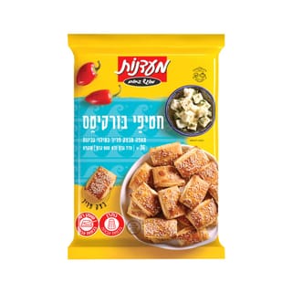 חטיפי בורקיטס במילוי גבינות 770 גרם מעדנות