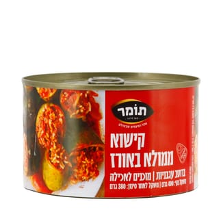 קישוא ממולא אורז 400