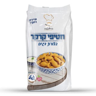 האופה - חטיפי קרקר בצורת דגים 250 גרם