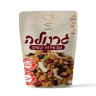 האופה - גרנולה עם פירות מיובשים 300 גרם