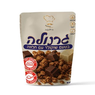 האופה - גרנולה עם שוקולד וחלווה 300 גרם