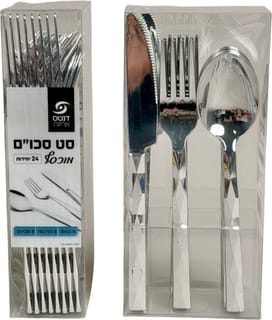 סכו"ם מוכסף 24יח