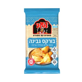 בורקס גבינה 650 גרם