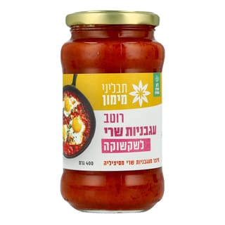 רוטב עגבניות שרי לשקשוקה 400 גרם