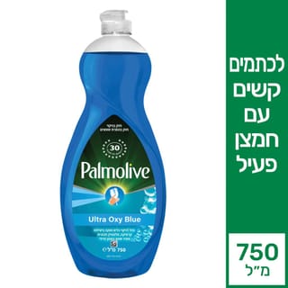 פלמוליב כלים אוקסי כחול 750 מ"ל