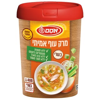 מרק עוף אמיתי 400 גרם