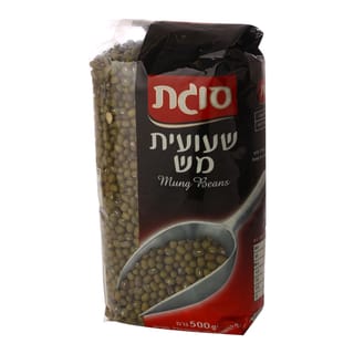 שעועית מש 500 גר