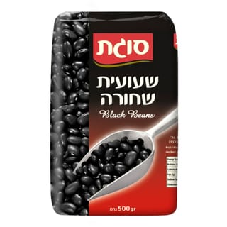 שעועית שחורה 500 גרם