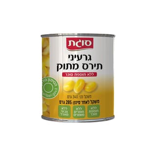 גרעיני תירס ללא תוספ