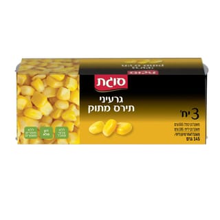 שלישיית גרעיני תירס