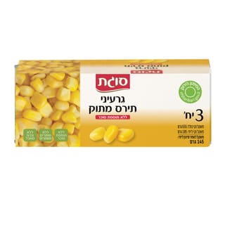 שלישיית גרעיני תירס