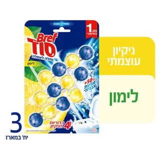 סבון אסלה לימון רענן - 3 יחידות