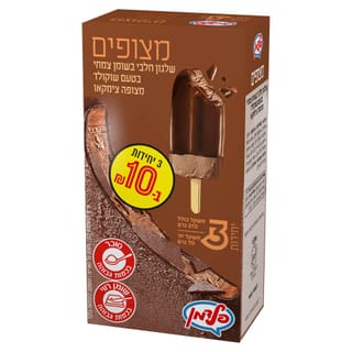 מאגדת שלישיה ציפוי שוקו