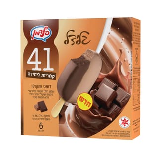 מאגדת גלידל חצי חצי
